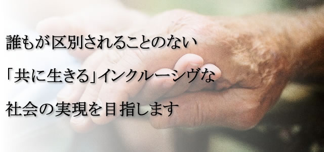 ぱれっとの想い