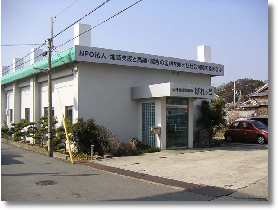 NPO法人ぱれっと