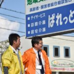 職員募集