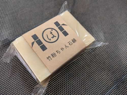 しらさぎ化粧品 × ぱれっとB型就労支援オリジナル竹石鹸